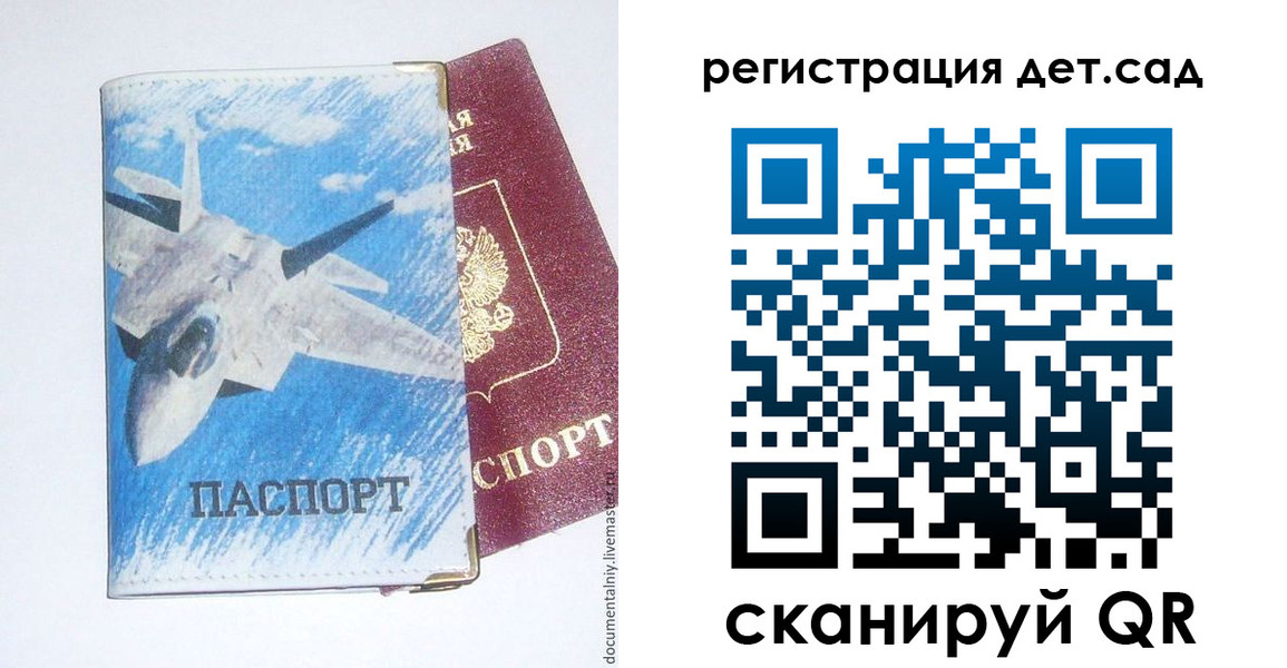 временная регистрация 2025 в Осташкове