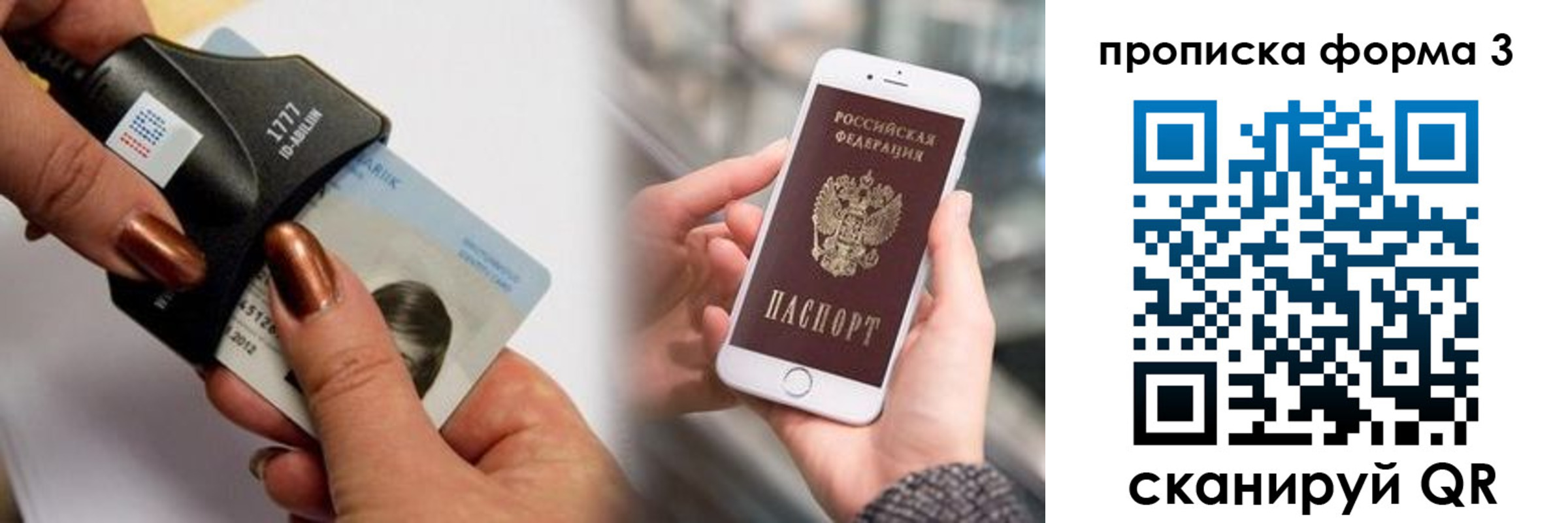 временная регистрация для школы в Осташкове