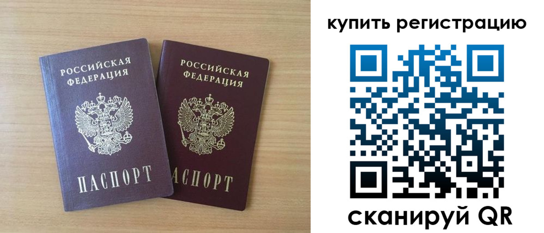 где прописаться в Осташкове