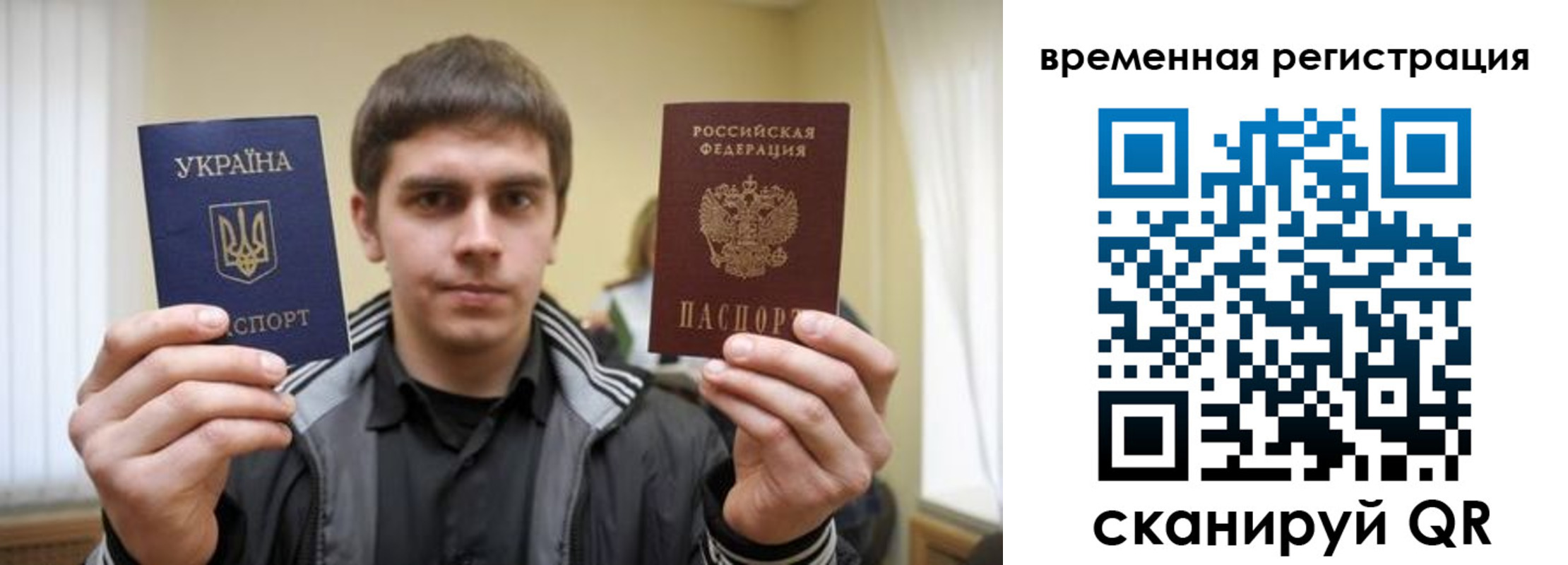 временная прописка в Осташкове