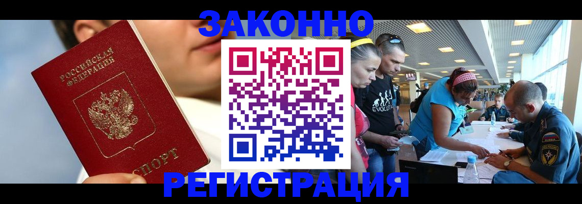 временная прописка в Осташкове
