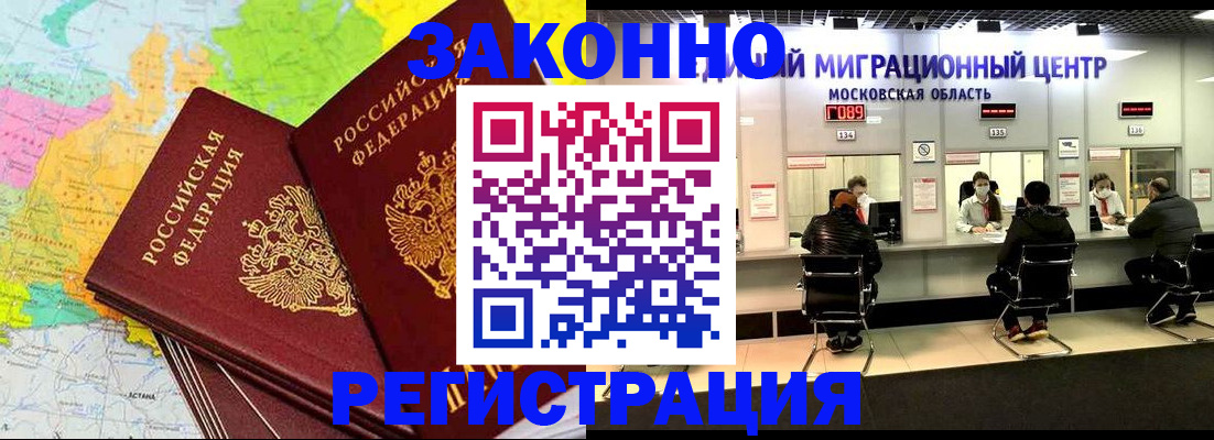 временная регистрация для школы в Осташкове