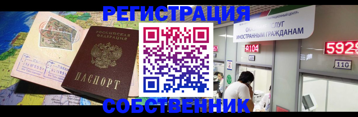 временная регистрация поиск в Осташкове