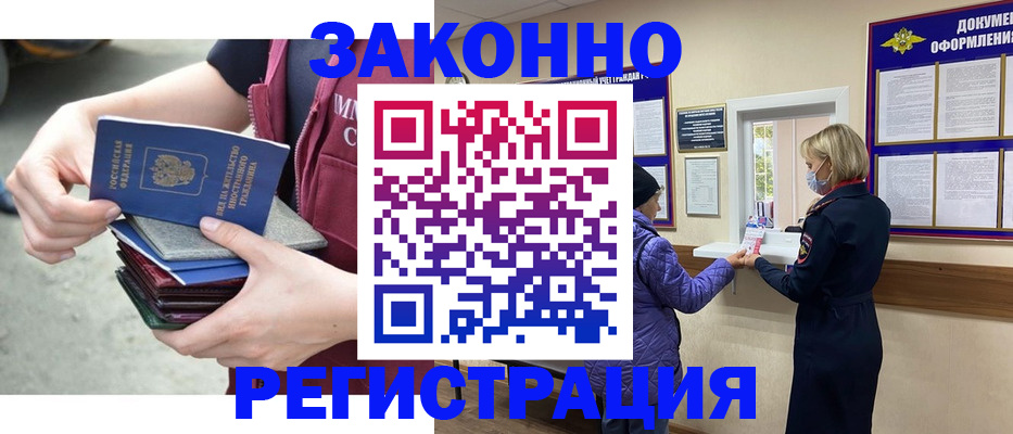 регистрация в Осташкове