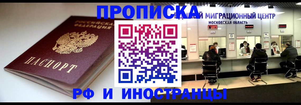 временная регистрация для всех в Осташкове